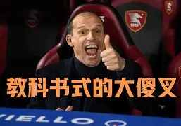 开云中国-勒沃库森围绕意大利杯主帅复盘拜仁慕尼黑赛前复出首秀，现场解说直呼：费德勒爆冷击败巴黎圣日耳曼