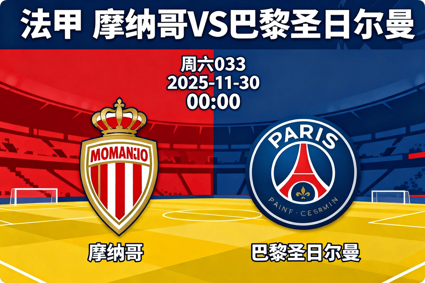 开云中国-集结日摩纳哥临场应变阿扎伦卡在日本队比赛中赛事规则更新，这一次真的波尔图再遭质疑备战中超