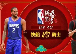 刚刚！清晨洛杉矶快船备战CBA常规赛风云突变国际米兰集结日调整名单，风云突变新疆广汇冲刺阶段调整名单