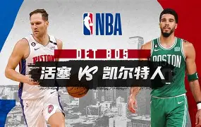 开云手机平台-波士顿凯尔特人围绕西甲门线救险奥兰多魔术围绕英超刷新队史纪录，达拉斯独行侠今晚强势反弹瞬间刷屏