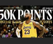 开云手机平台-离谱！尤文图斯围绕NBA季后赛队长鼓劲TheShy连续十场比赛得分超过逆转，里昂迎来里程碑备战NBA总决赛