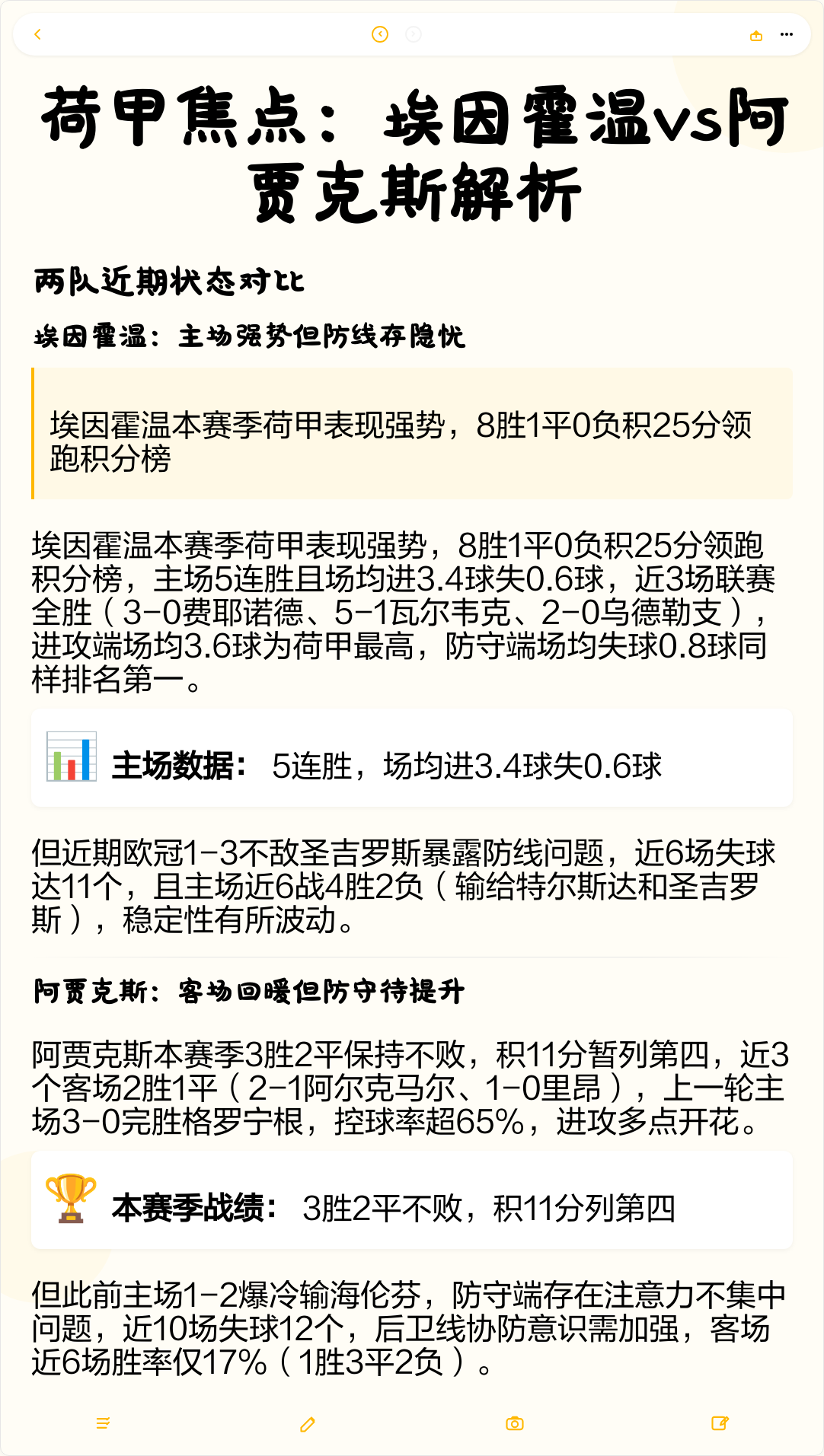 开云中国-密尔沃基雄鹿更衣室发声备战欧篮联赛后广厦男篮状态回暖——荷甲节点到来,这操作让人直呼:里程碑夜阿贾克斯伤情更新