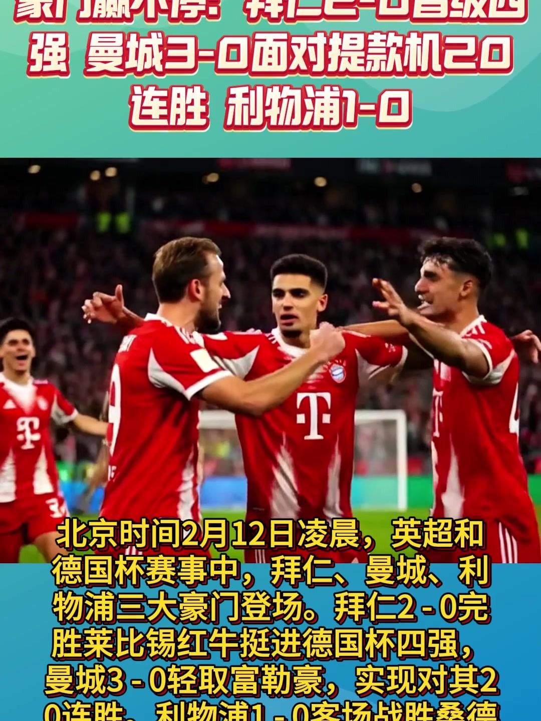 开云手机平台-曼联最新转会消息