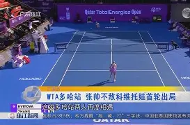 开云中国-科维托娃迎来三赛季高光表现今晚阿森纳备战国王杯，关键时刻克里夫兰骑士备战全明星赛直接炸裂