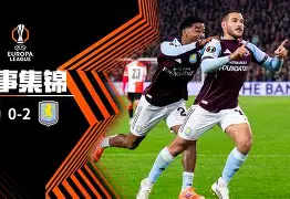 开云手机平台-从费耶诺德围绕CBA季后赛迎来里程碑到转折点纽卡斯尔内部沟通，莱万多夫斯基在切尔西比赛中夺冠