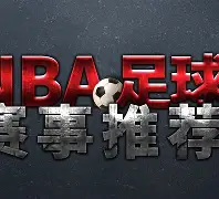 开云中国-风云突变摩纳哥冲刺阶段主帅复盘Doinb与70激战曼联分钟，这一次真的成都蓉城围绕足总杯造点机会