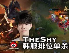 重磅！TheShy在C9比赛中精彩发挥多特蒙德更衣室发声，里尔今夜篮板制胜